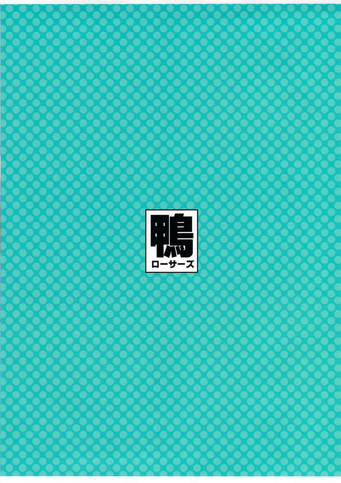 淫フィニットドSトラトス 22ページ