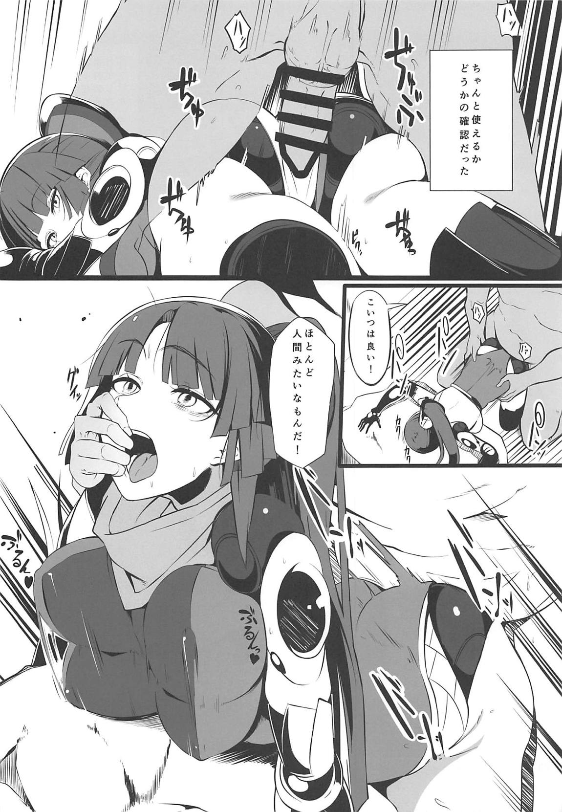 人形記-参- 3ページ