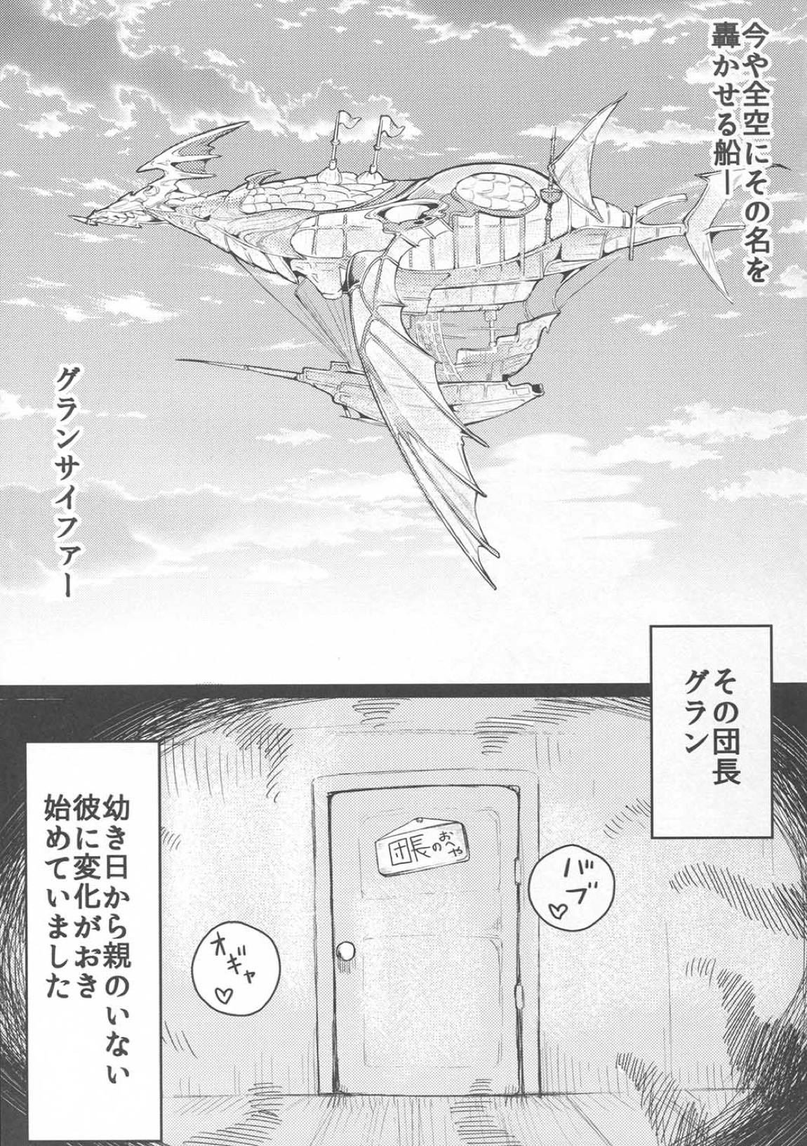 バブぶるっ 3ページ