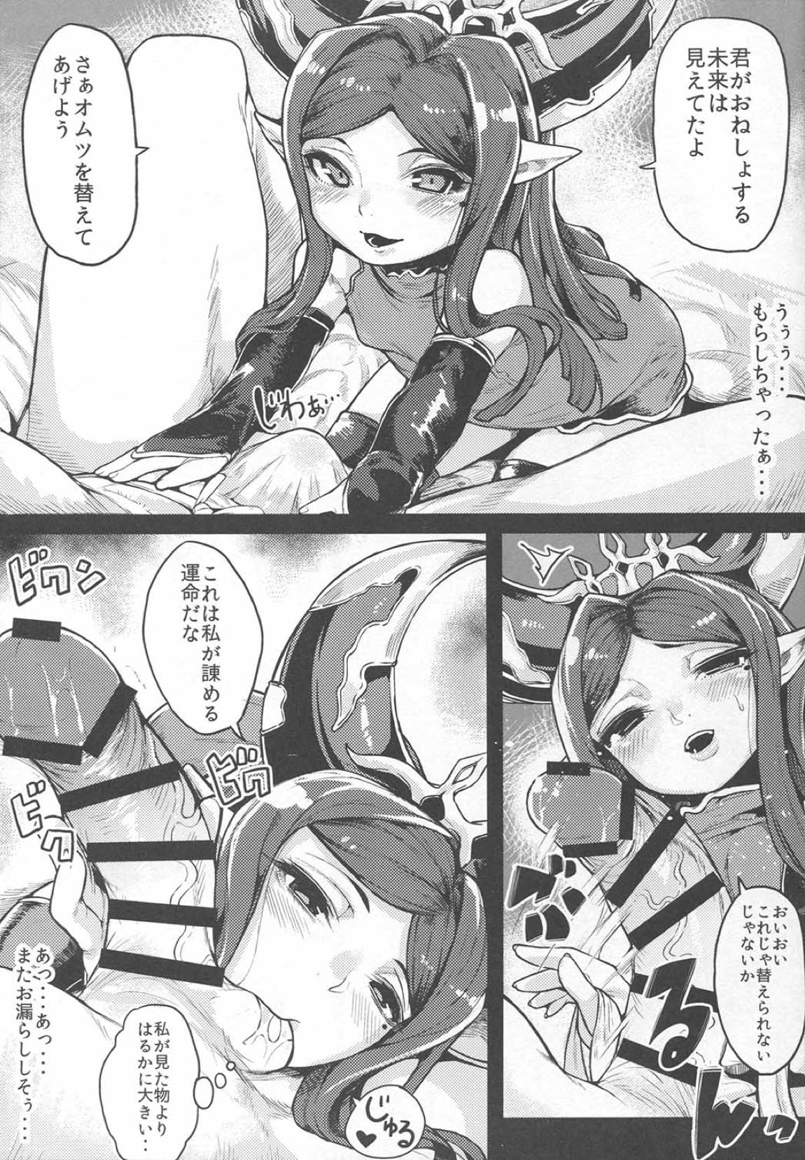 バブぶるっ 11ページ