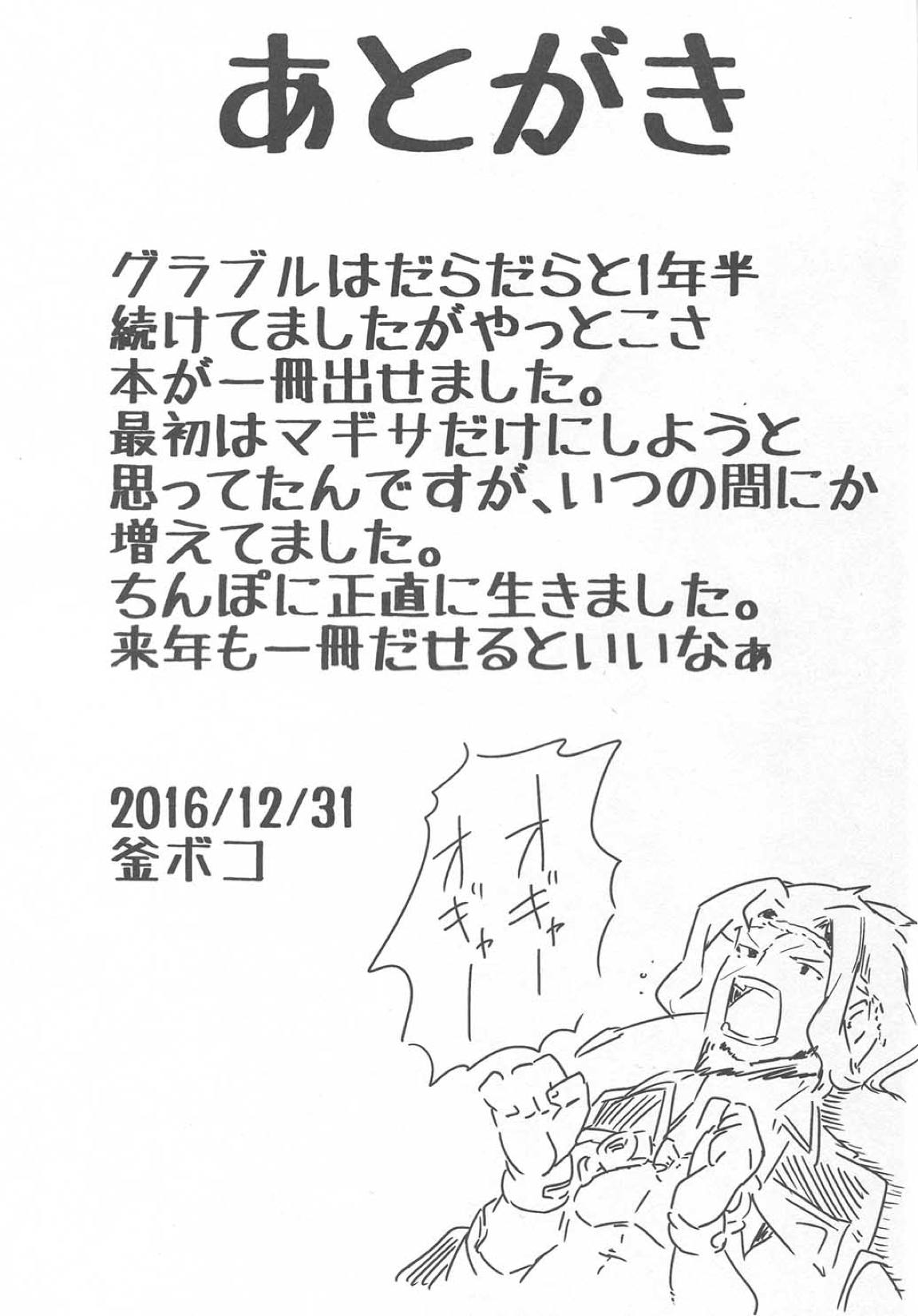 バブぶるっ 23ページ