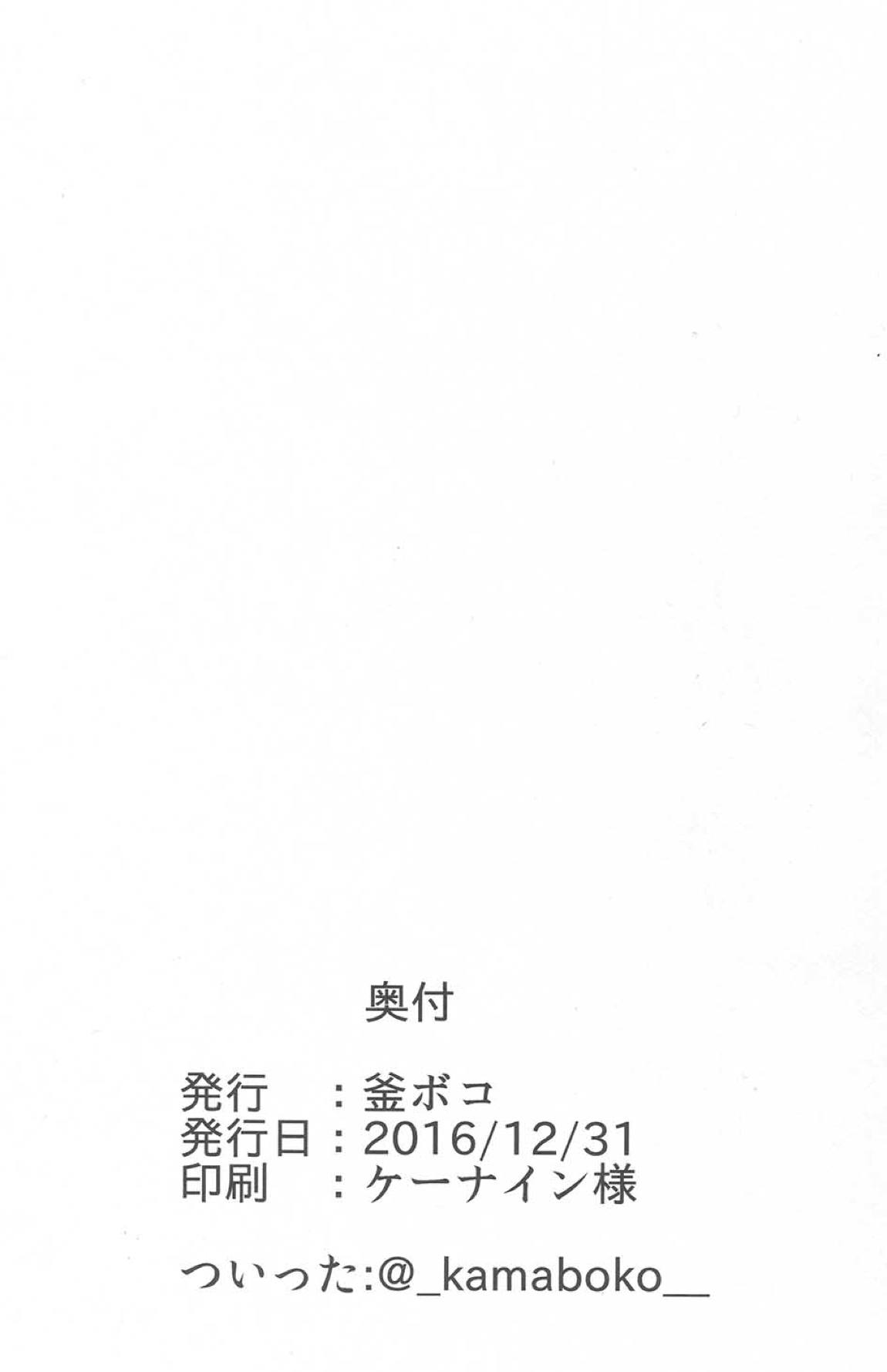バブぶるっ 24ページ