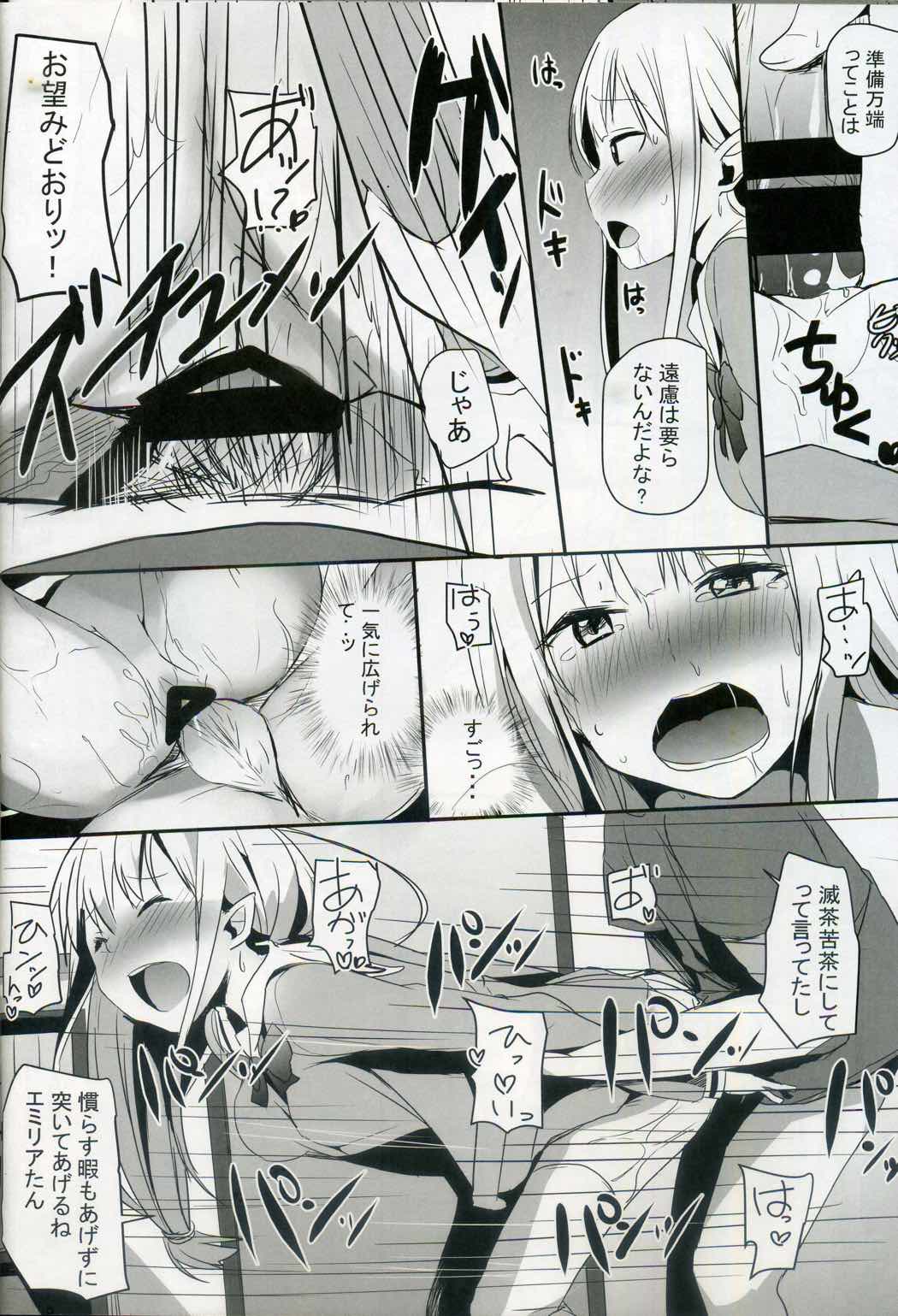 Reゼロ○EX!ゼロから始める学園性活 15ページ