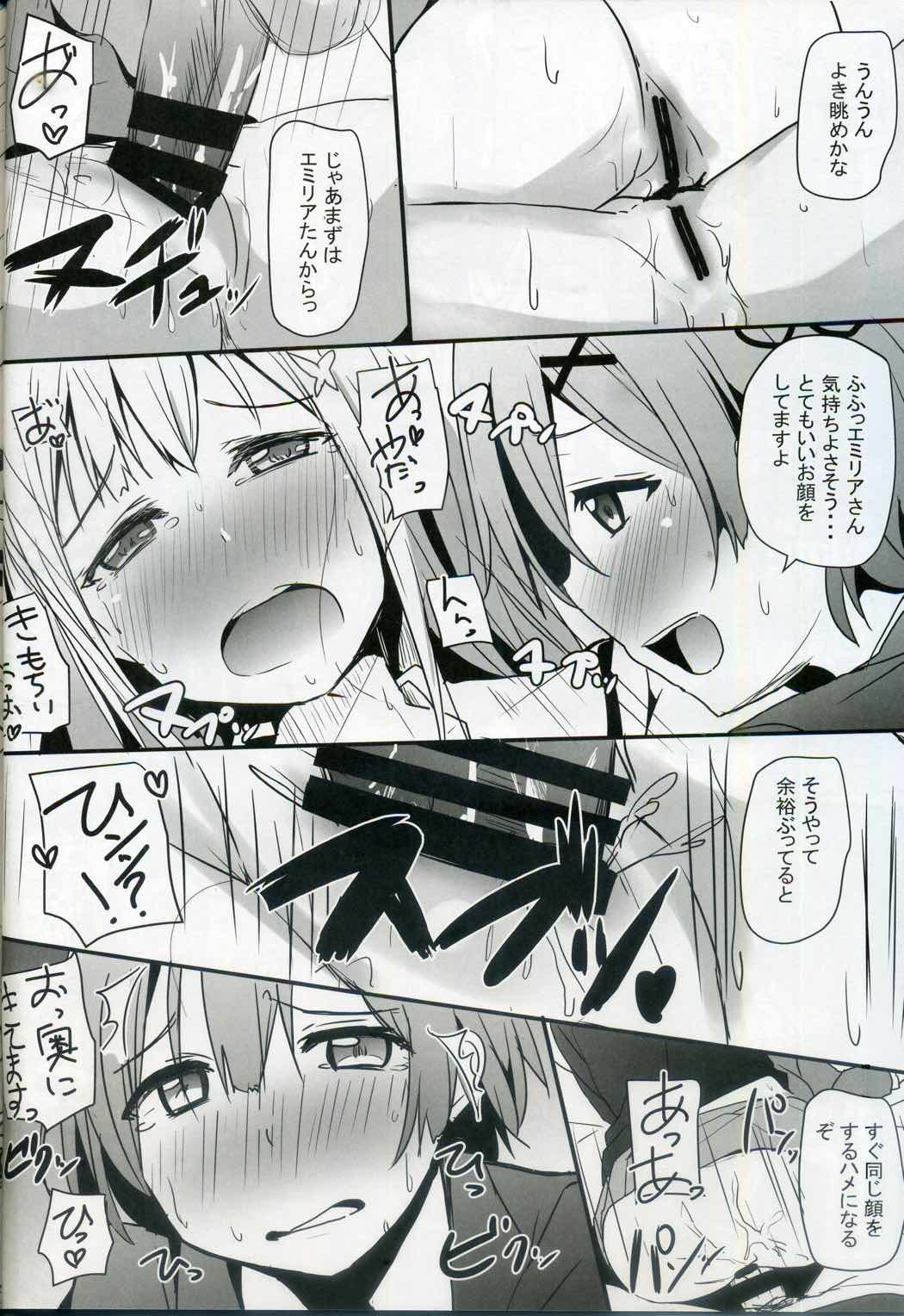 Reゼロ○EX!ゼロから始める学園性活 17ページ
