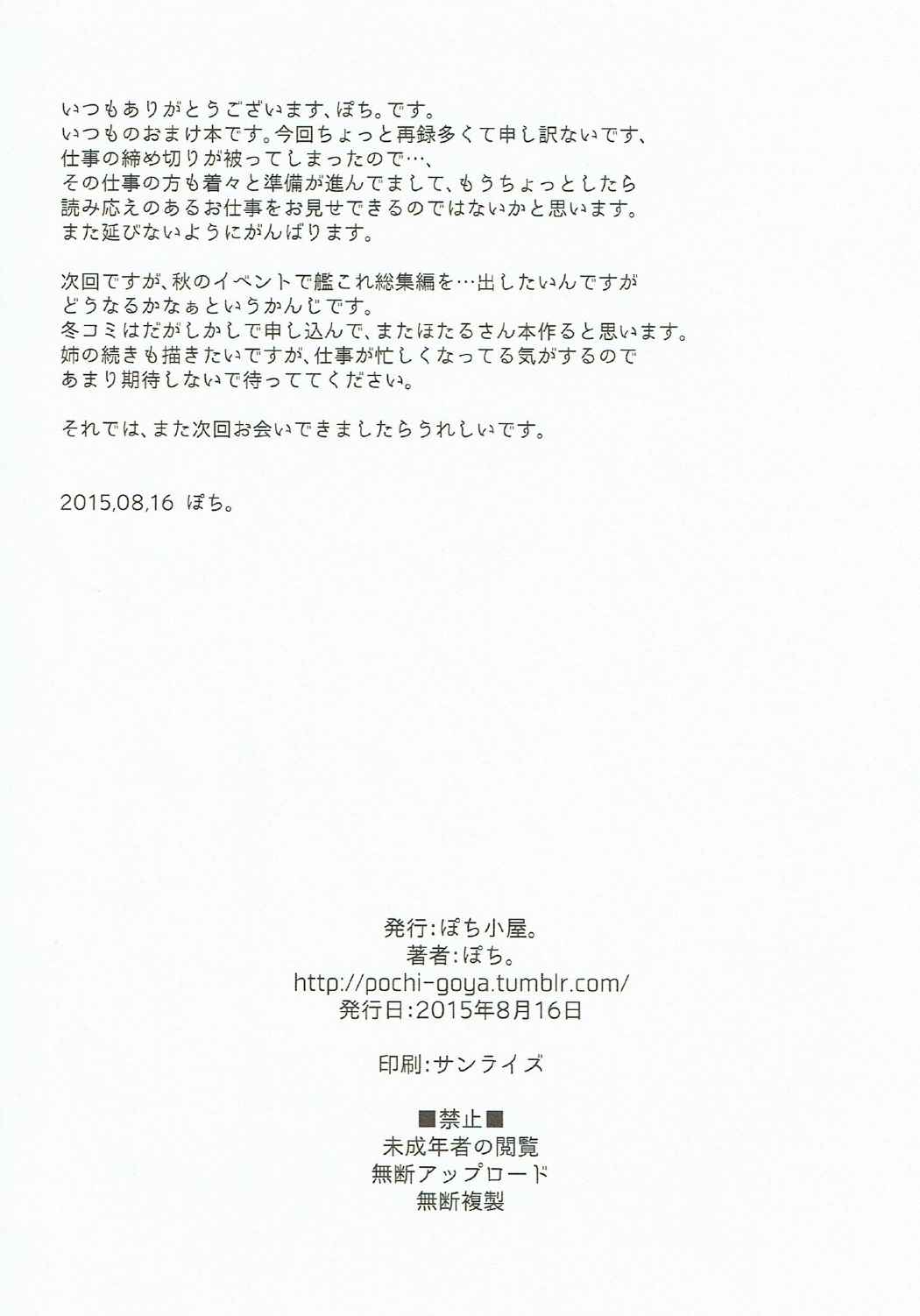 残暑を見舞う本 2015 13ページ