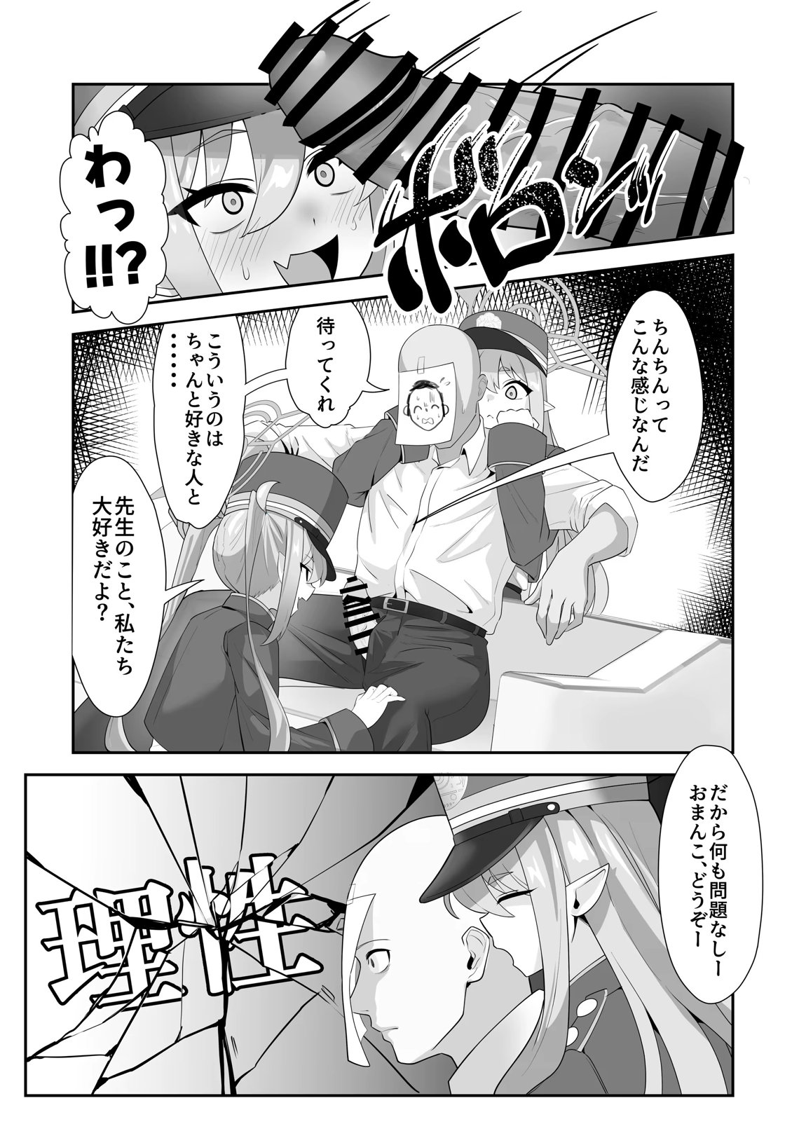 癒しのぷにまん特急列車 小悪魔双子がまいります 7ページ