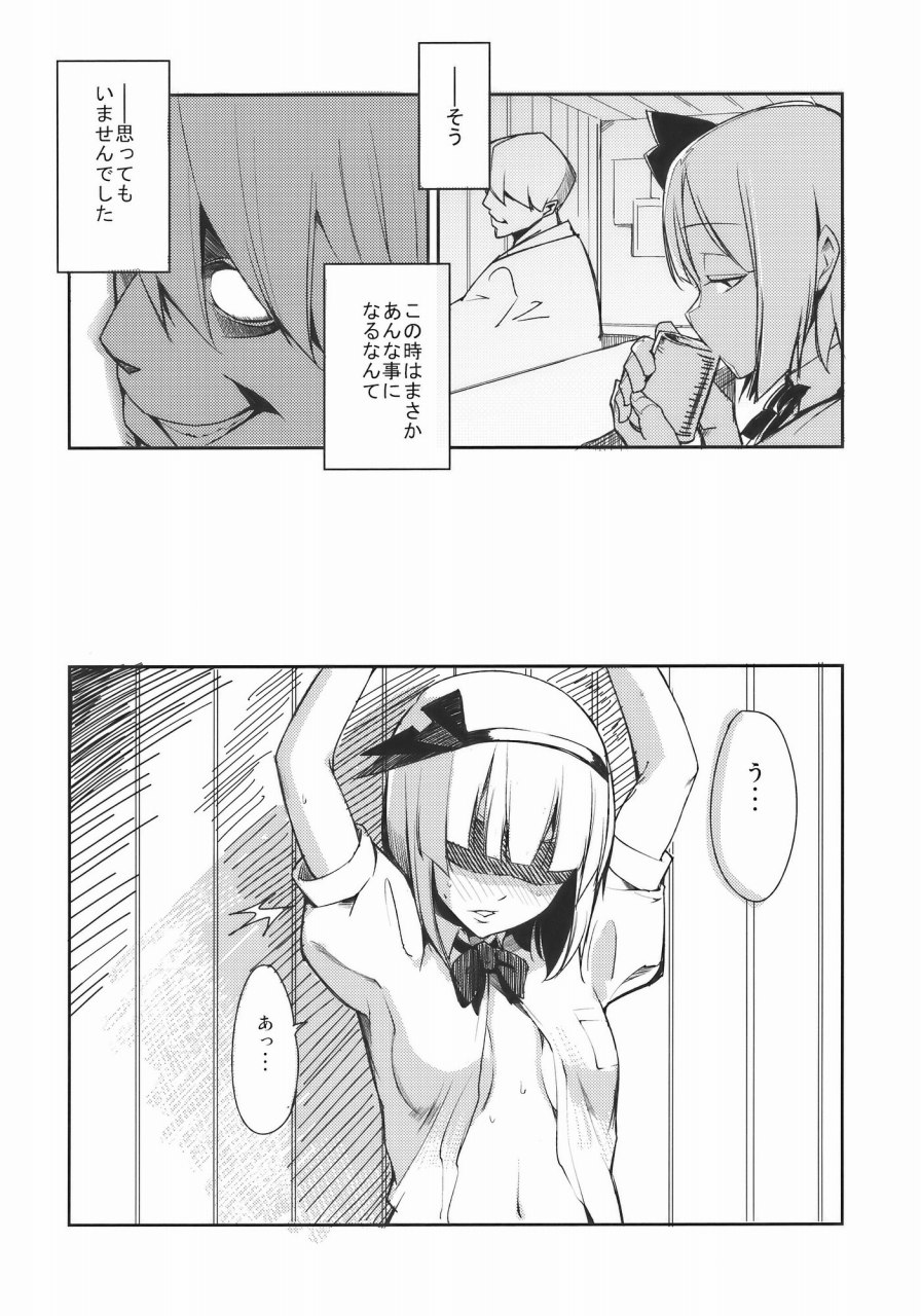 みょんなお使い 3ページ