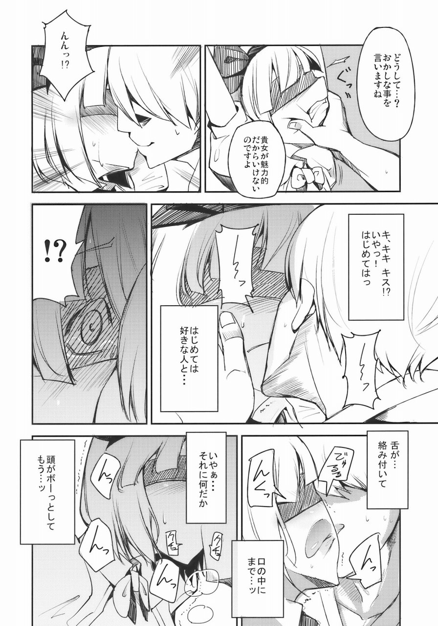 みょんなお使い 5ページ