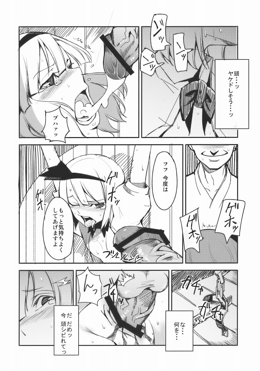 みょんなお使い 11ページ