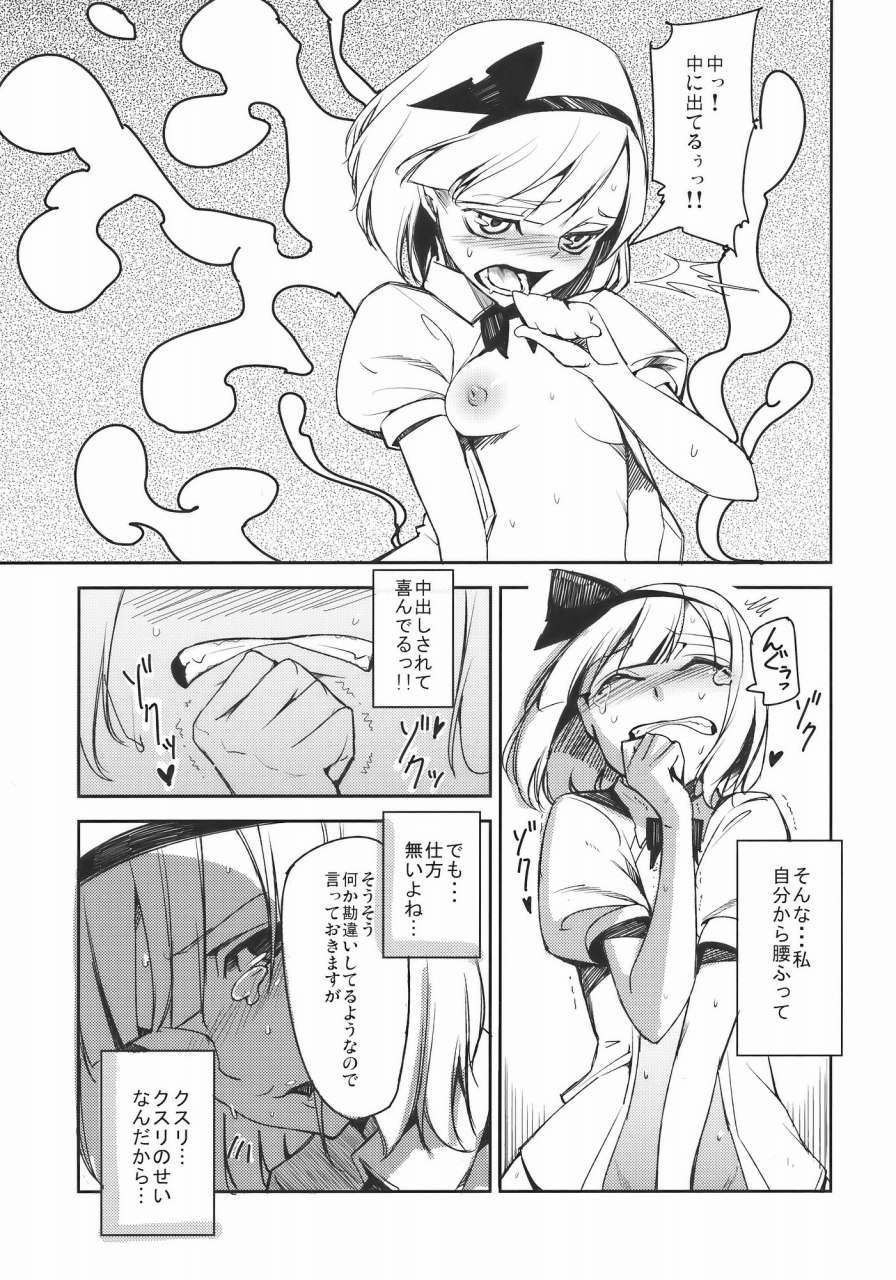みょんなお使い 16ページ