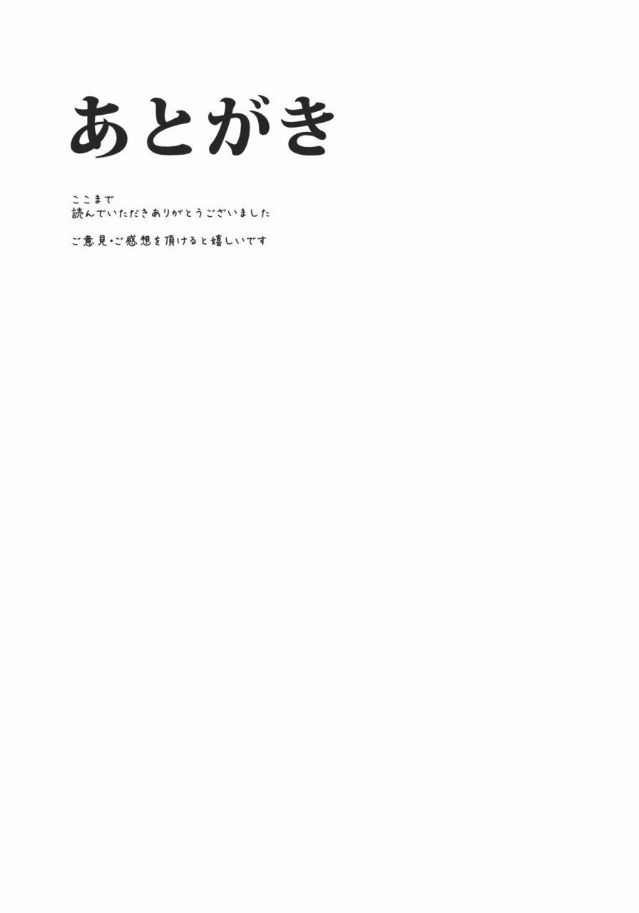 みょんなお使い 22ページ