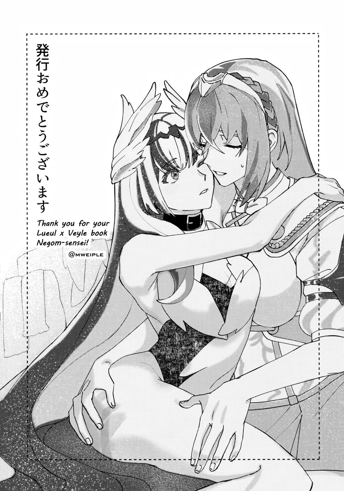 優しき竜でもお仕置きされたい 35ページ
