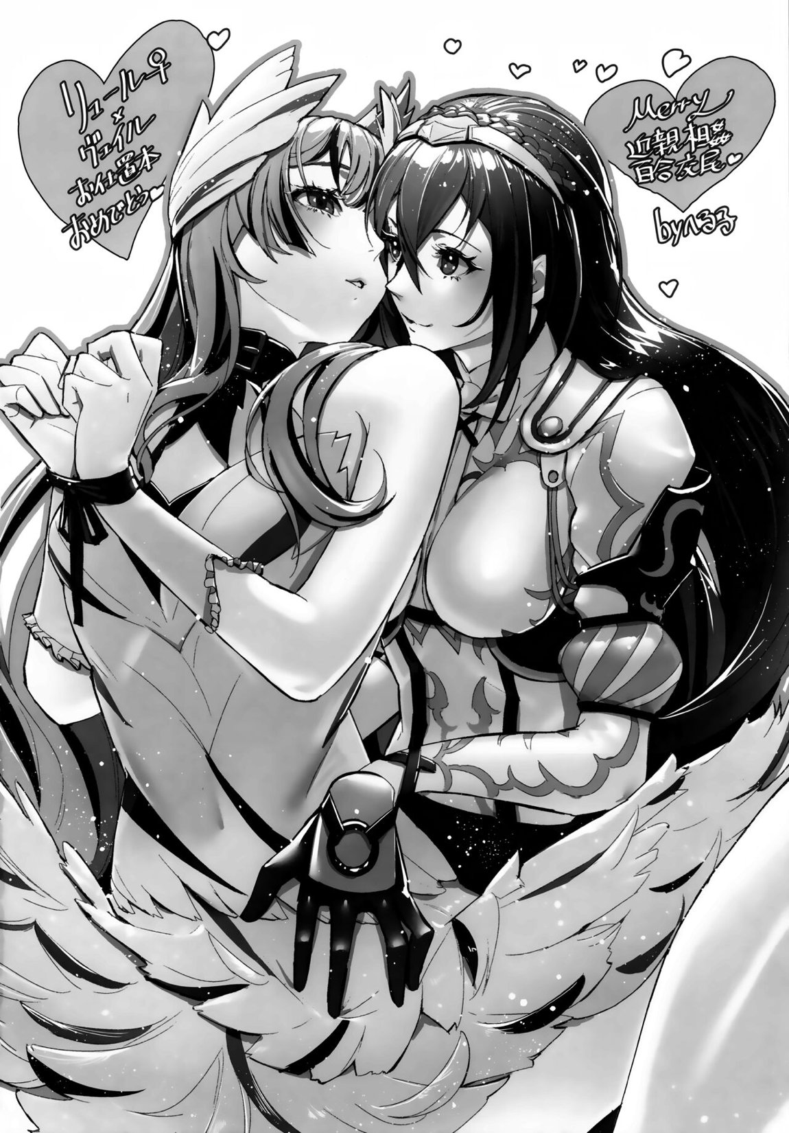 優しき竜でもお仕置きされたい 39ページ