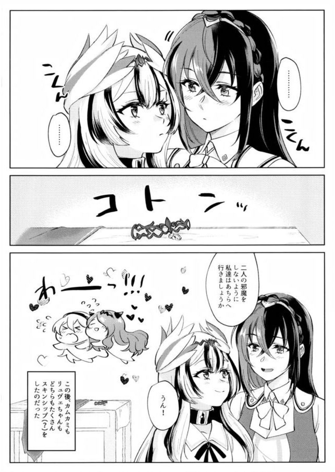 優しき竜でもお仕置きされたい 43ページ
