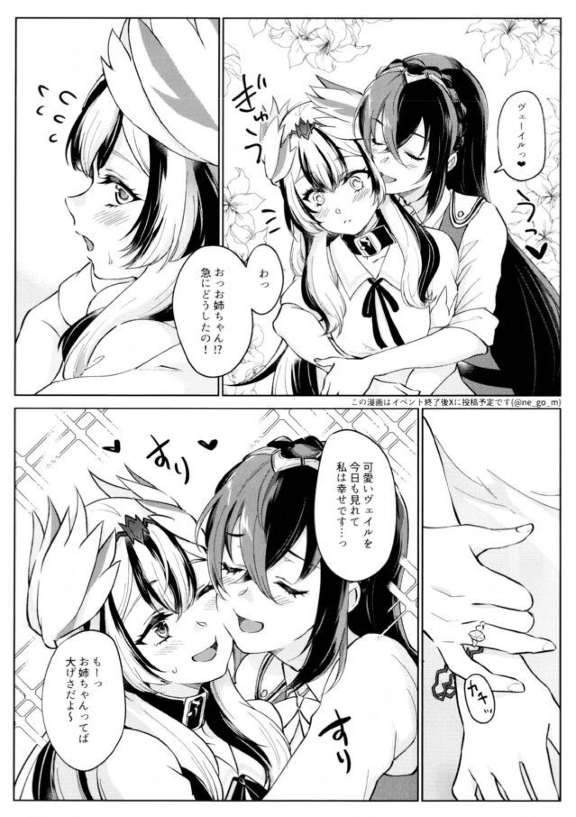 優しき竜でもお仕置きされたい 44ページ