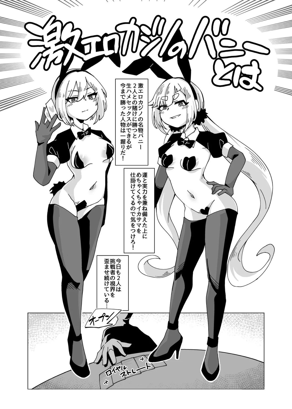 一二三ゆりエロコス3P一人合同 7ページ