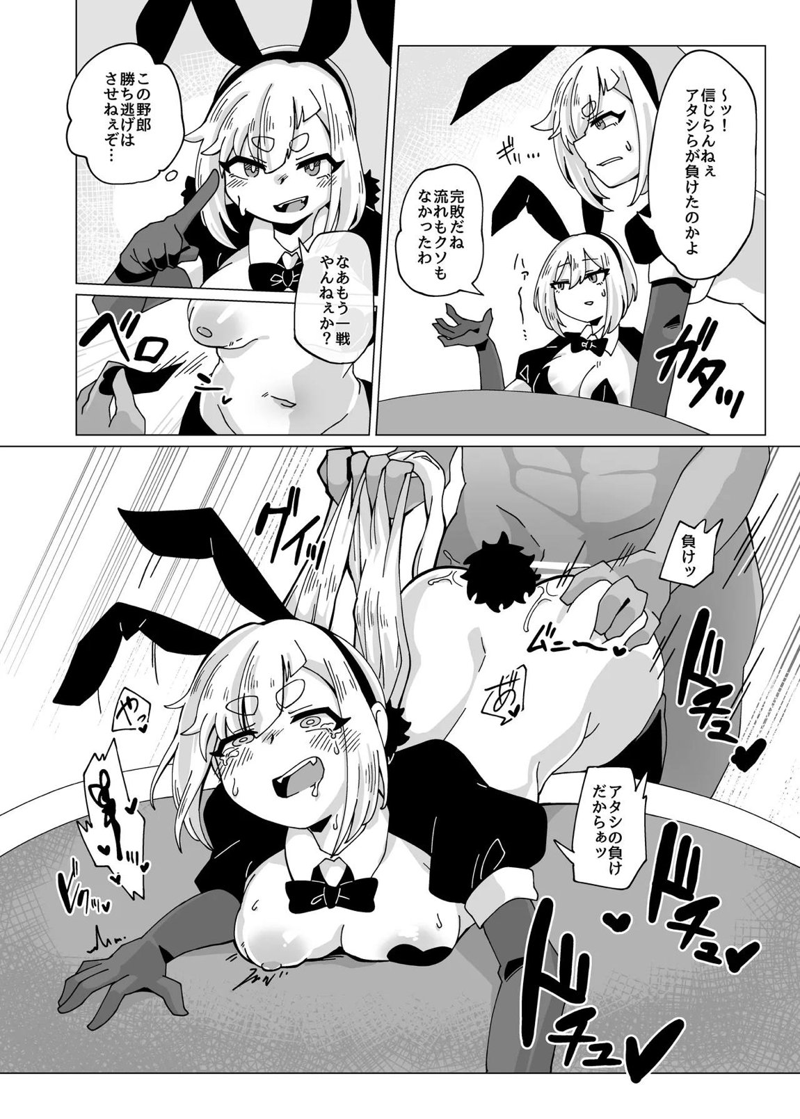 一二三ゆりエロコス3P一人合同 8ページ