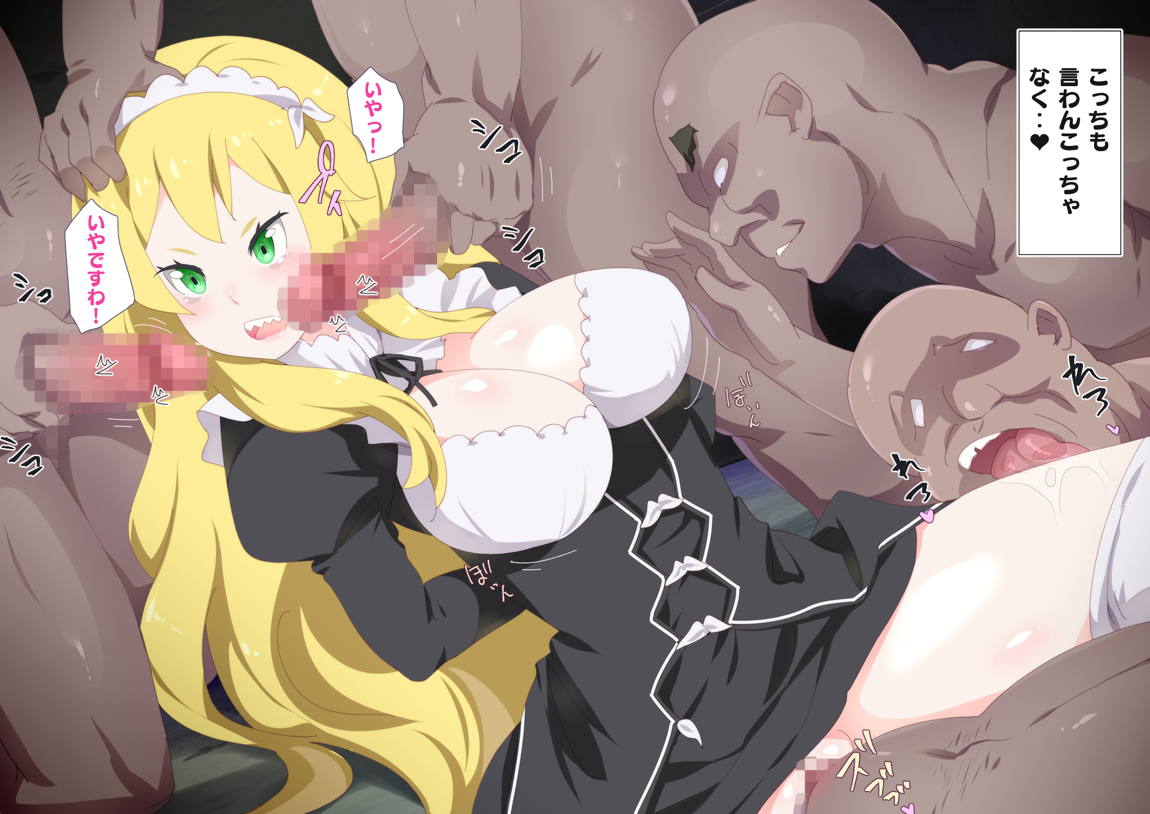 リゼロR18CG集 33ページ