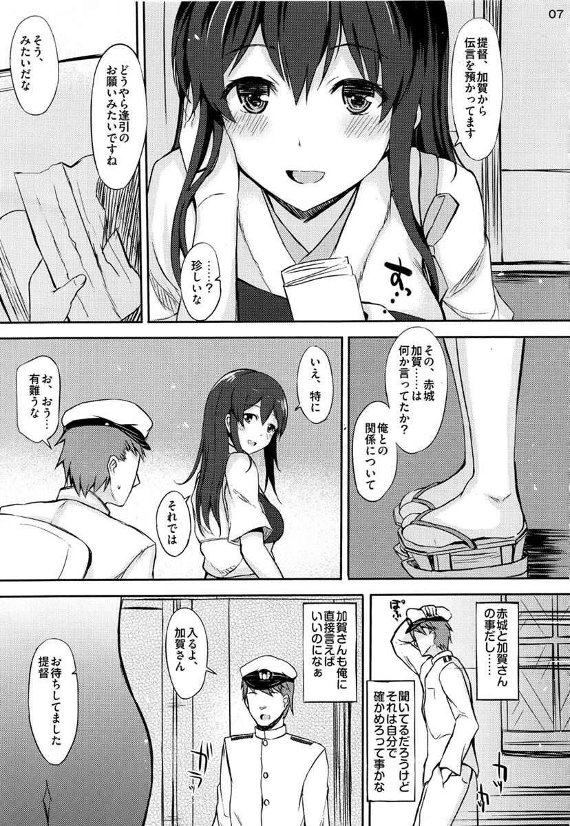 YOU AND ME 6ページ
