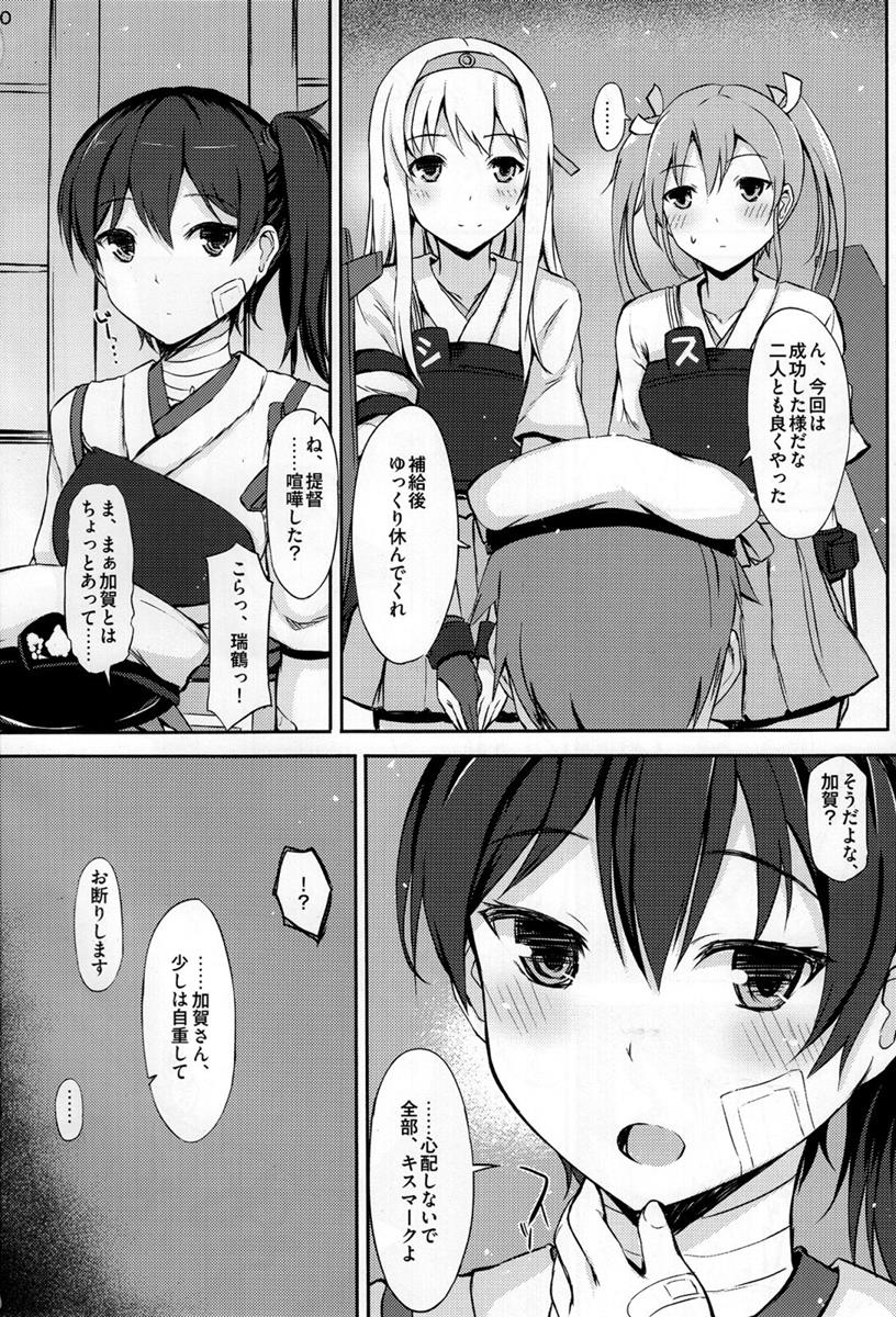 YOU AND ME 19ページ