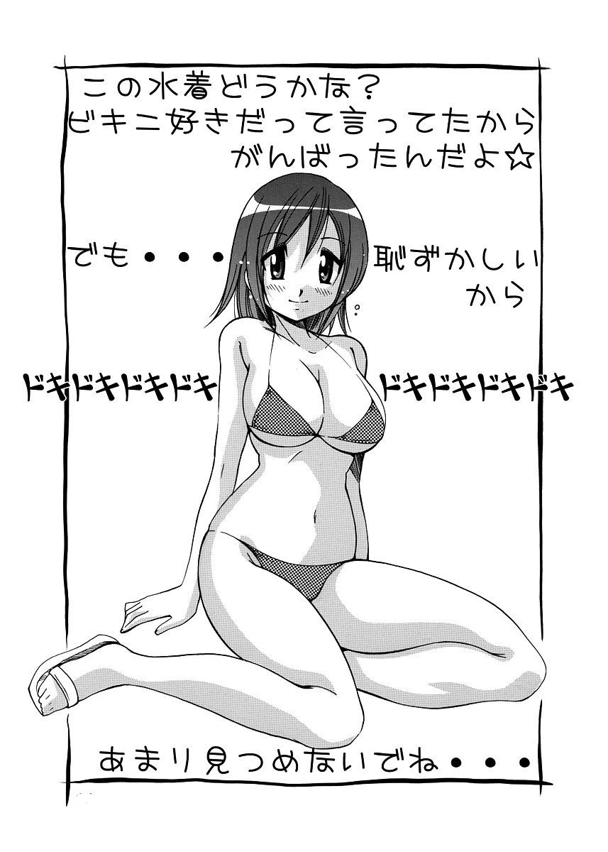 回転野望 25ページ