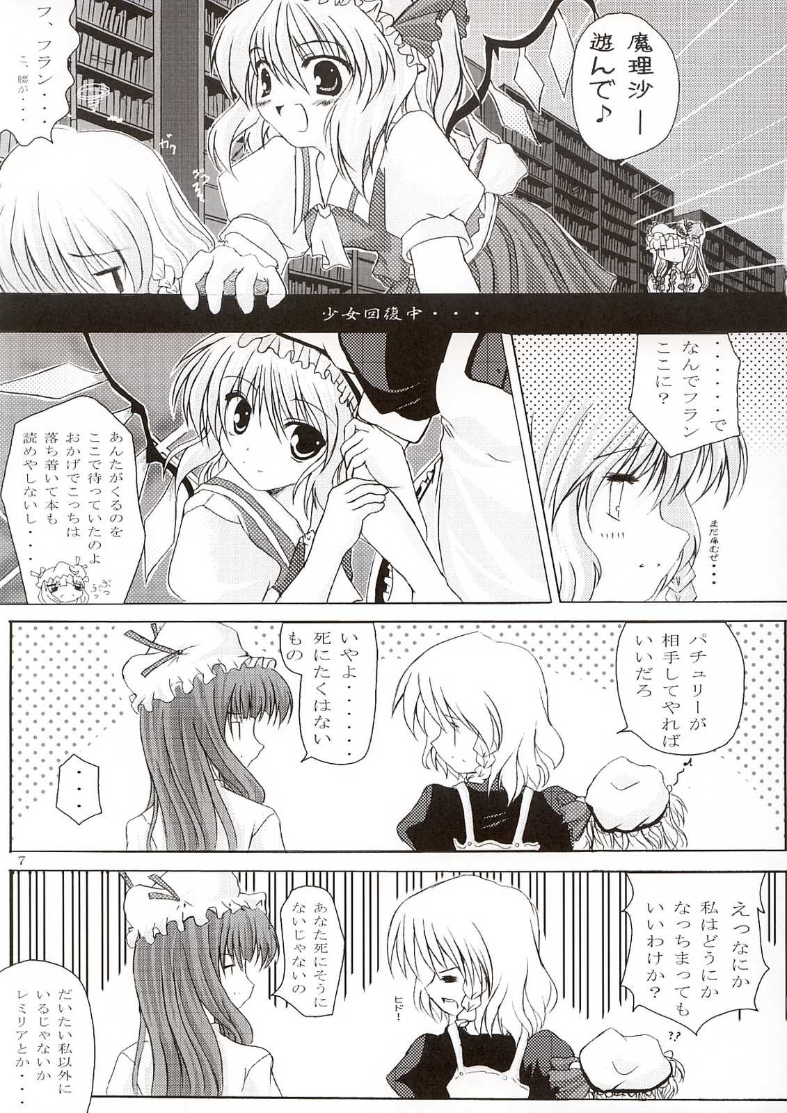 Bright Line 6ページ