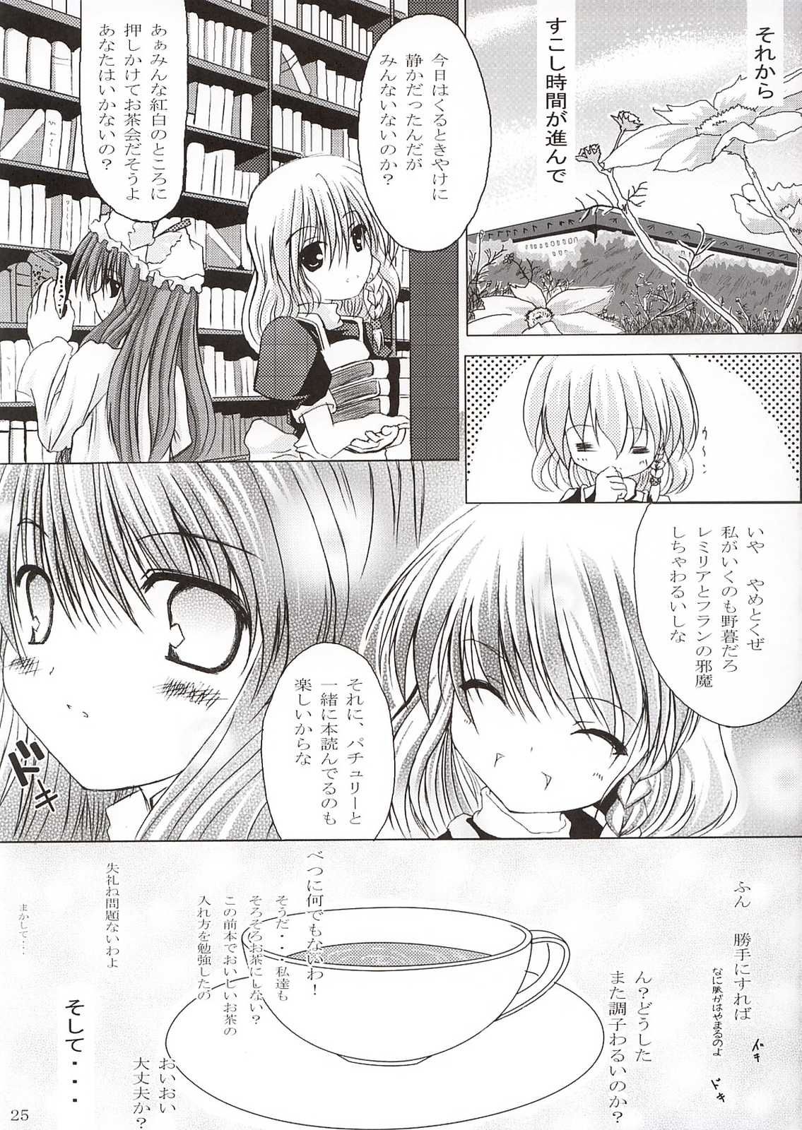 Bright Line 24ページ