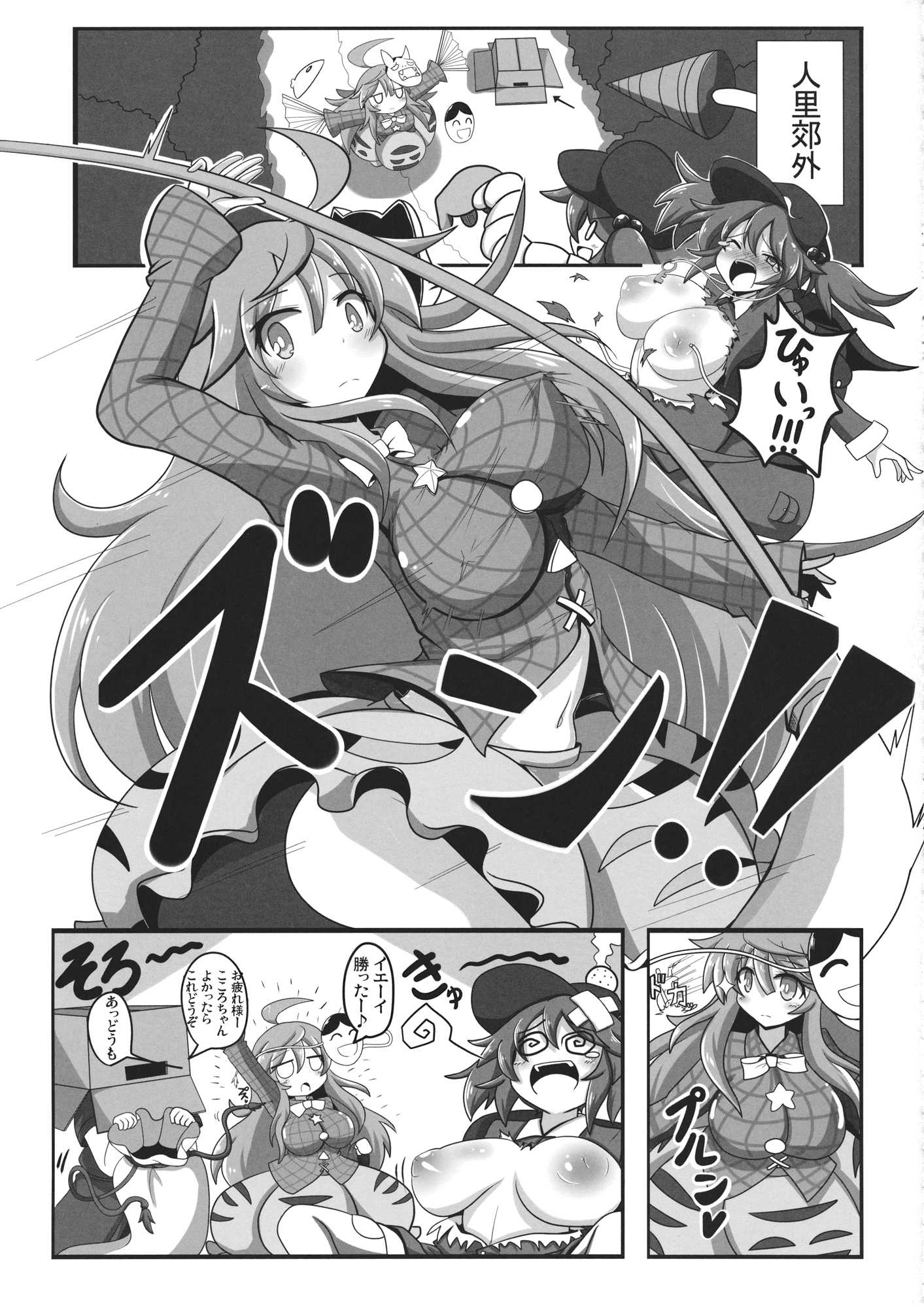 りんどう　 roki 16ページ