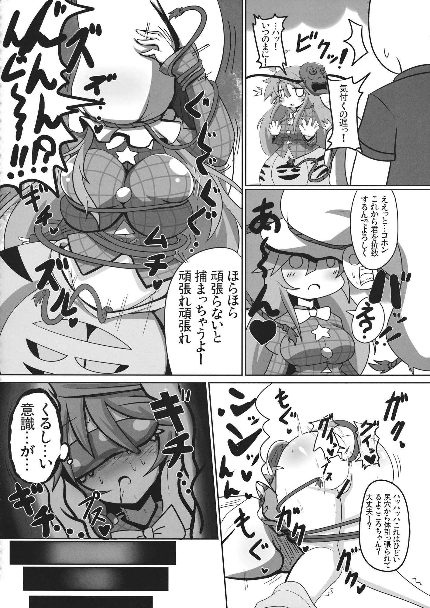 りんどう　 roki 17ページ