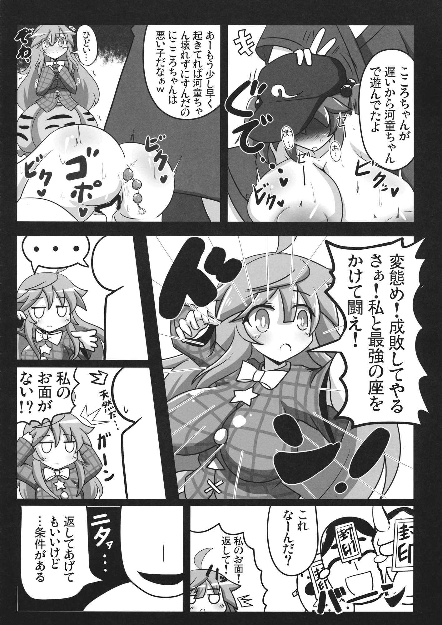 りんどう　 roki 19ページ