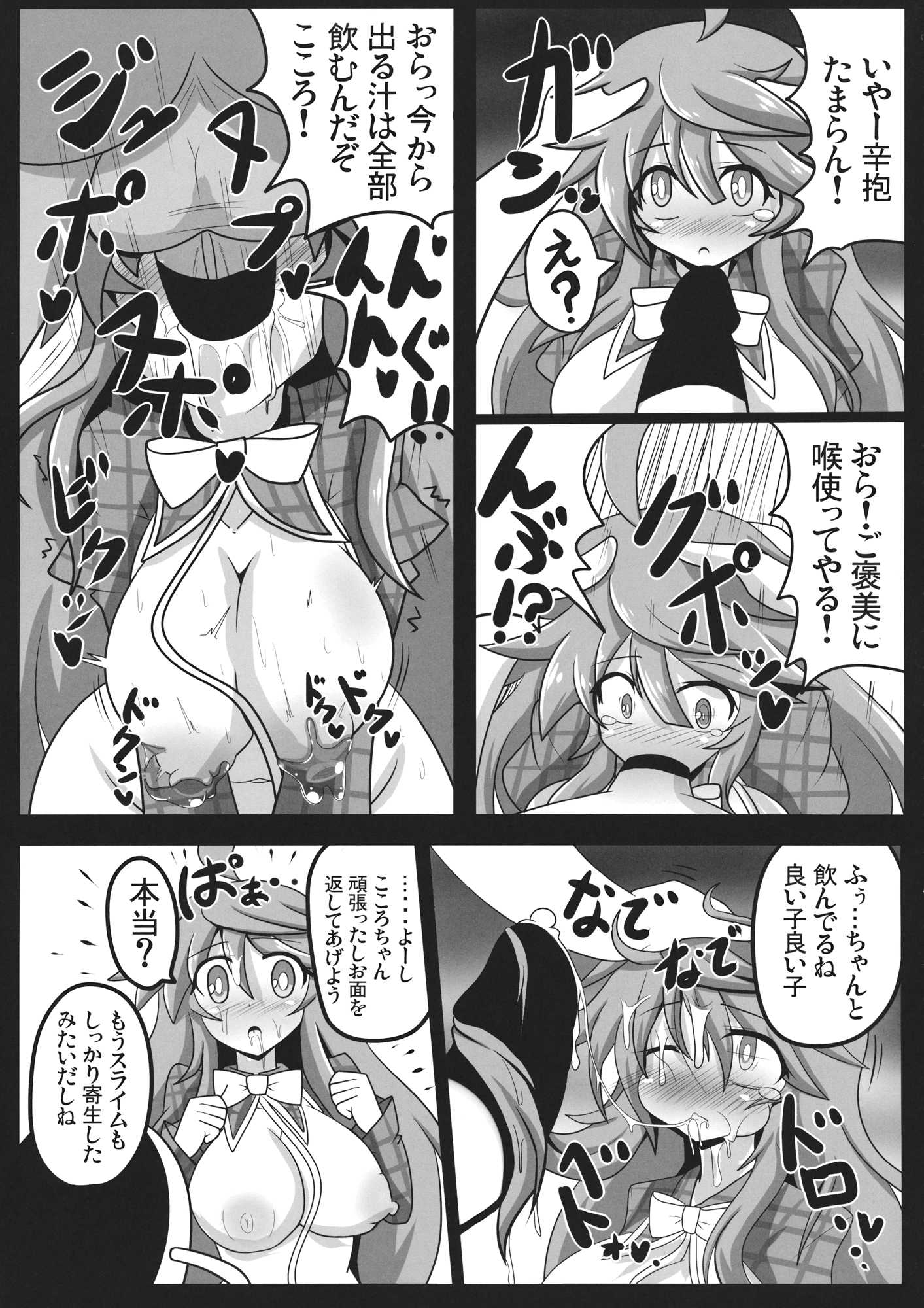 りんどう　 roki 22ページ