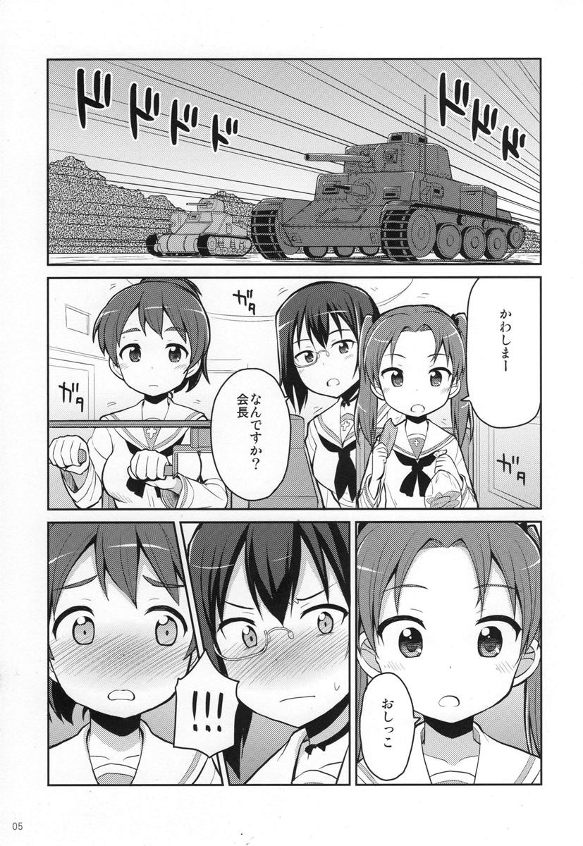 ガルパンおしっこまとめ本「お◯あらいじょしせいとかい」 4ページ