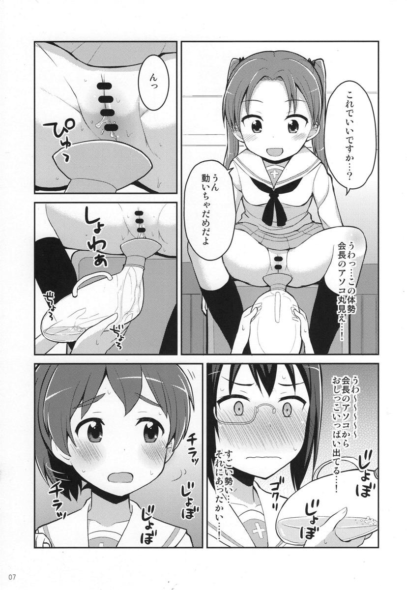 ガルパンおしっこまとめ本「お◯あらいじょしせいとかい」 6ページ