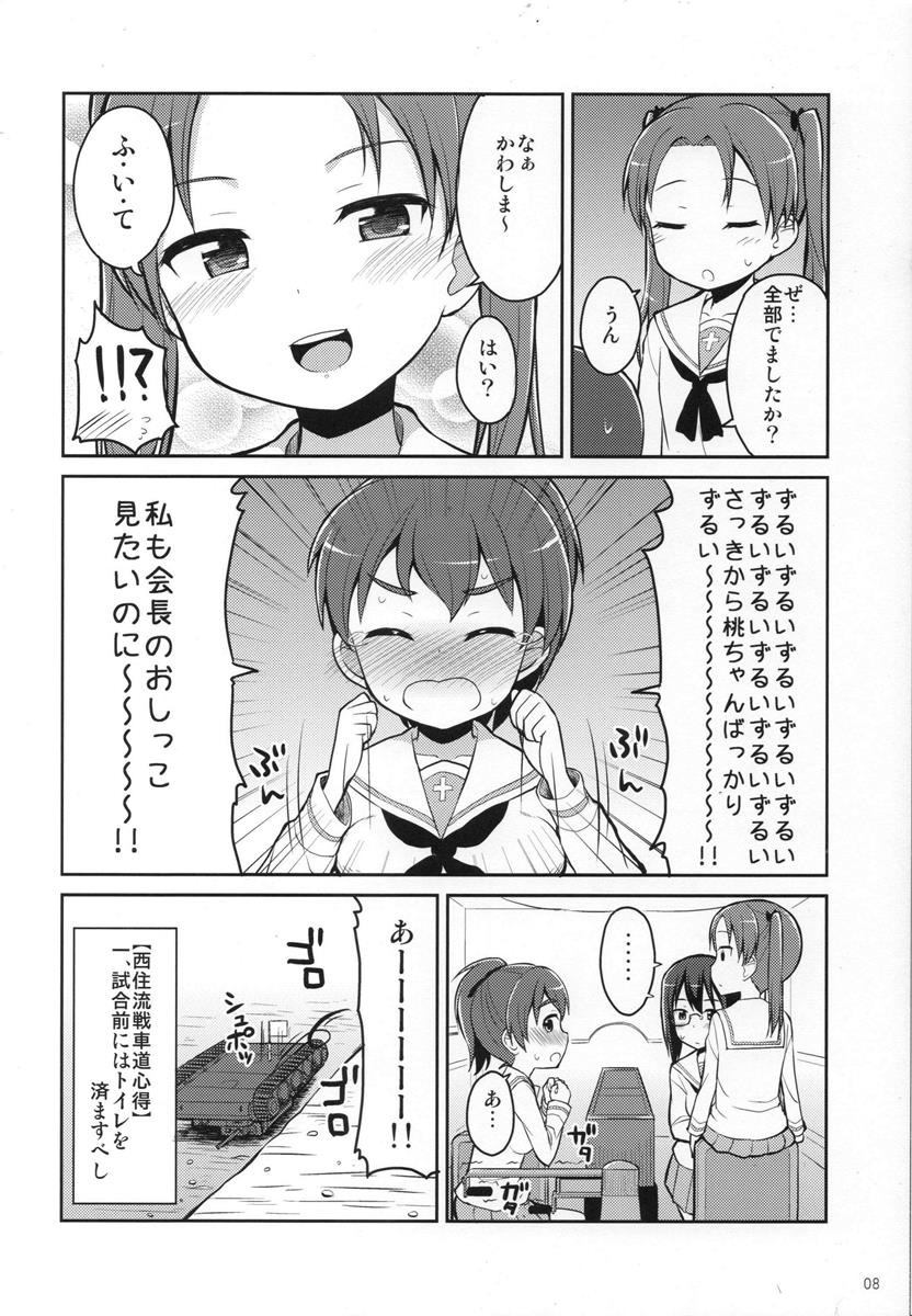 ガルパンおしっこまとめ本「お◯あらいじょしせいとかい」 7ページ