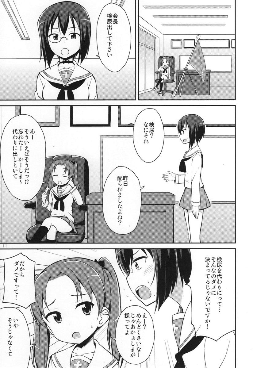 ガルパンおしっこまとめ本「お◯あらいじょしせいとかい」 10ページ