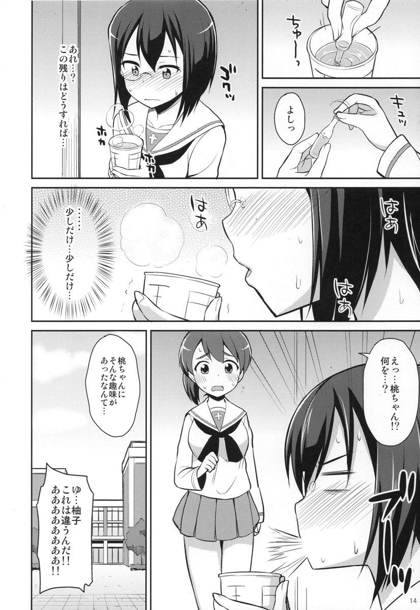 ガルパンおしっこまとめ本「お◯あらいじょしせいとかい」 13ページ