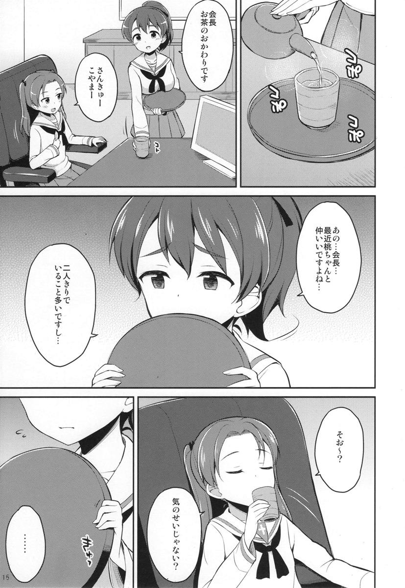 ガルパンおしっこまとめ本「お◯あらいじょしせいとかい」 14ページ