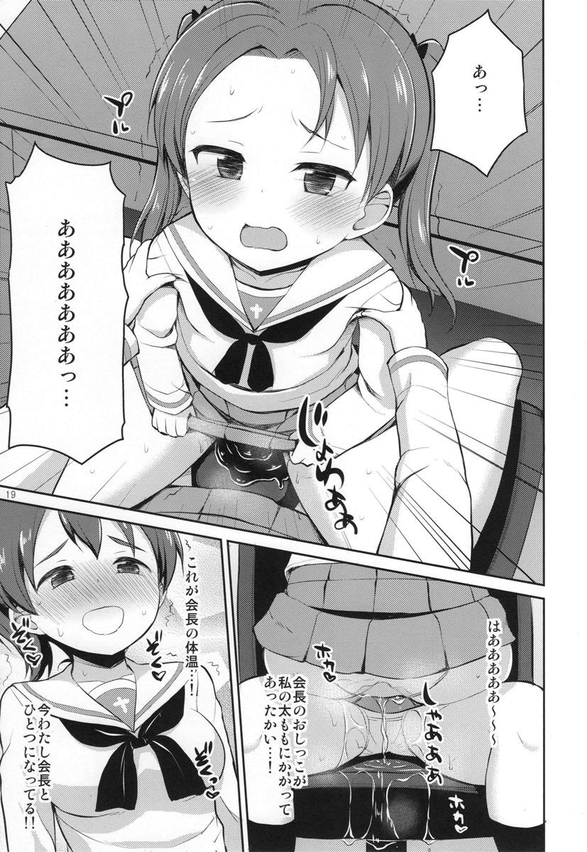 ガルパンおしっこまとめ本「お◯あらいじょしせいとかい」 18ページ