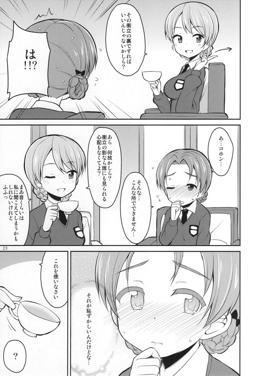 ガルパンおしっこまとめ本「お◯あらいじょしせいとかい」 22ページ