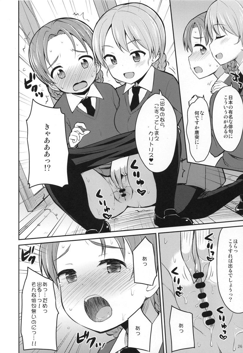 ガルパンおしっこまとめ本「お◯あらいじょしせいとかい」 25ページ