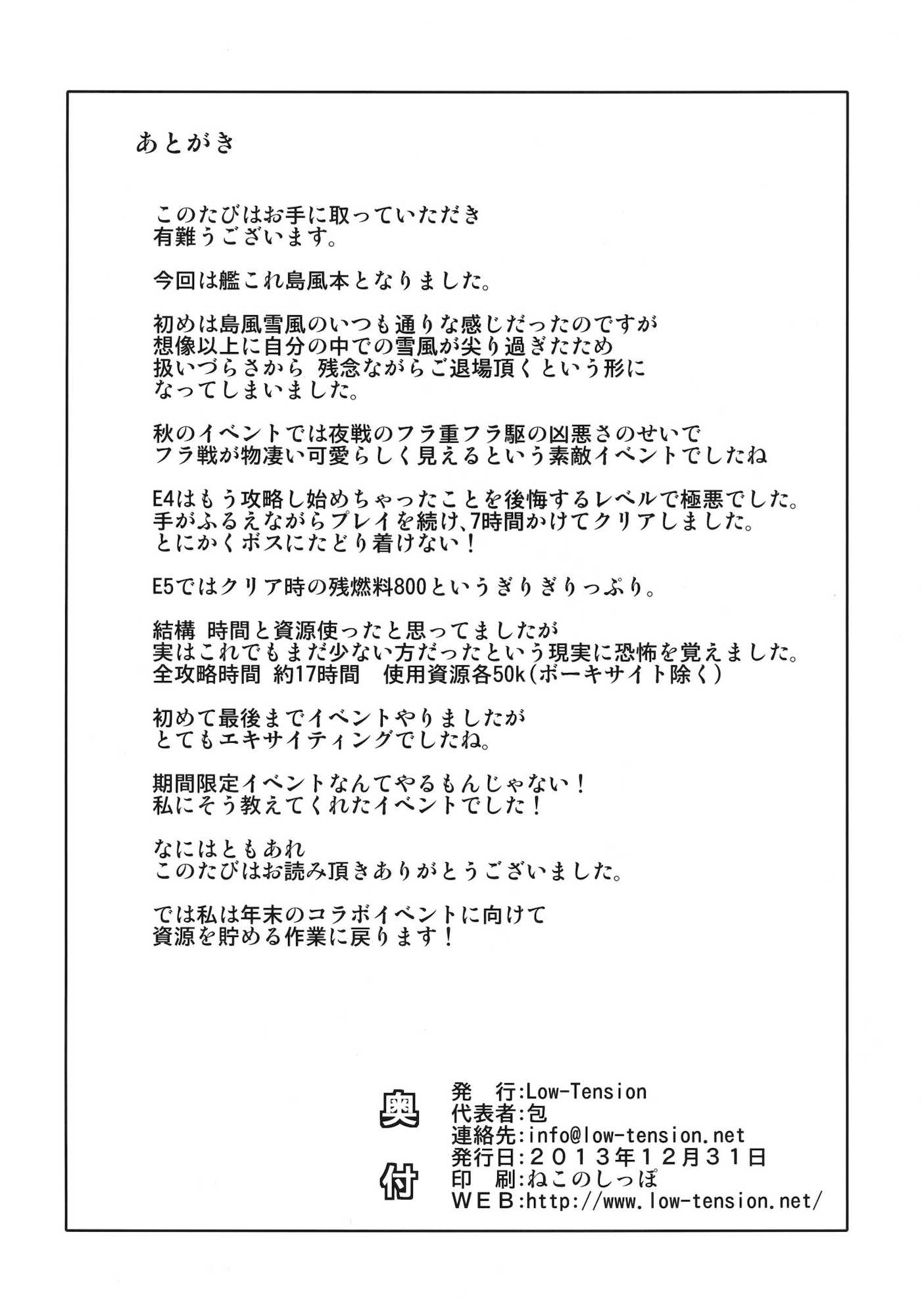 私が一番!! 26ページ