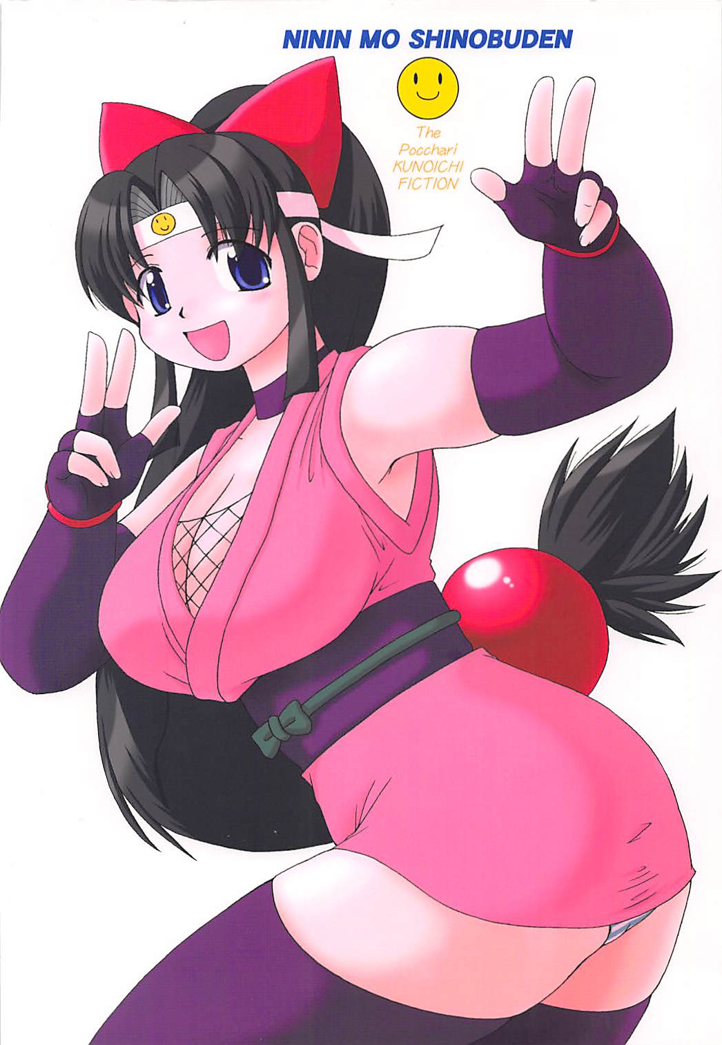 2 2 SHINOBUDEN TWO SQUARE ニニンもシノブ伝 22ページ