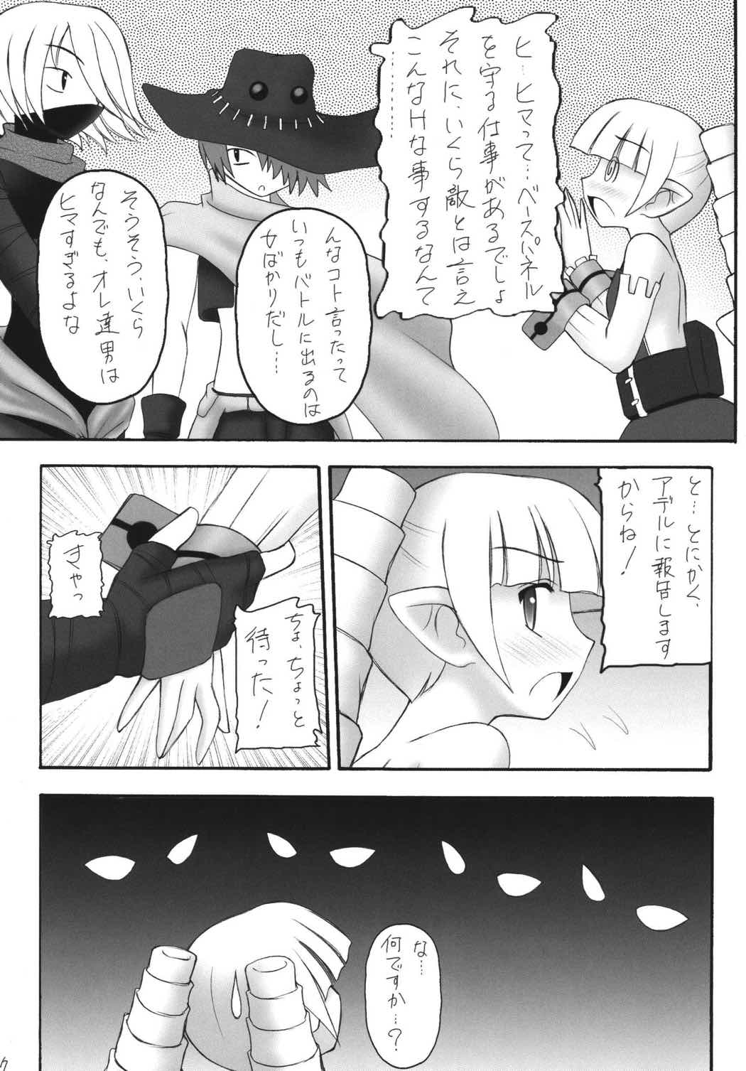 かにみそvol.4 ラヴ・ダイナマイツ 6ページ
