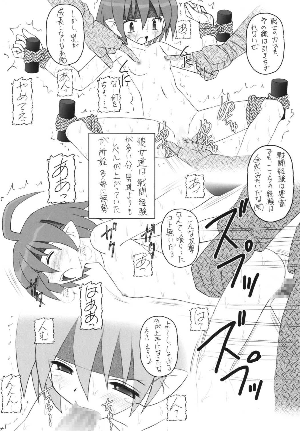かにみそvol.4 ラヴ・ダイナマイツ 14ページ