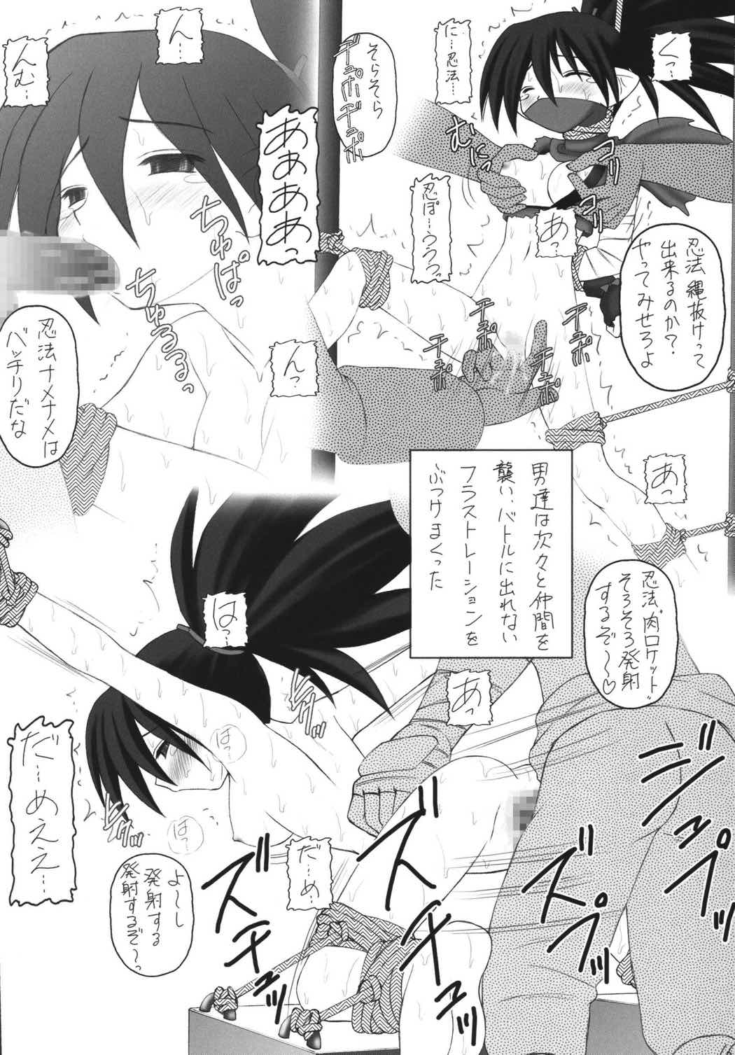 かにみそvol.4 ラヴ・ダイナマイツ 15ページ