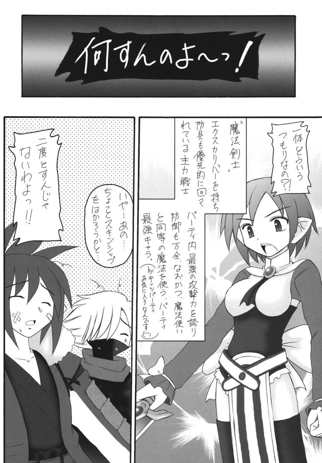 かにみそvol.4 ラヴ・ダイナマイツ 17ページ
