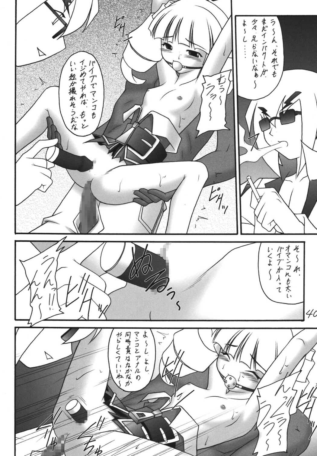 かにみそvol.4 ラヴ・ダイナマイツ 39ページ