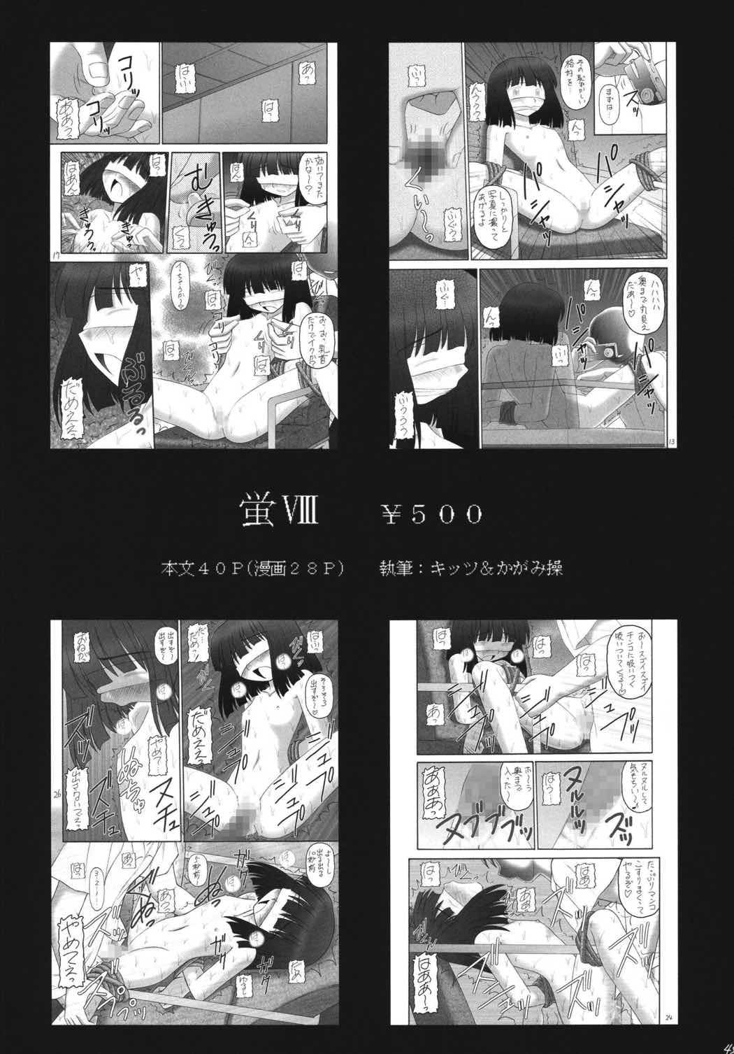 かにみそvol.4 ラヴ・ダイナマイツ 47ページ