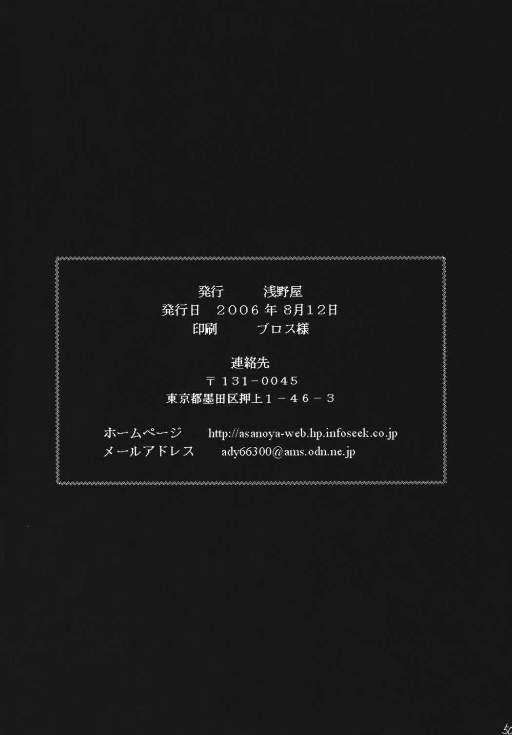 かにみそvol.4 ラヴ・ダイナマイツ 49ページ