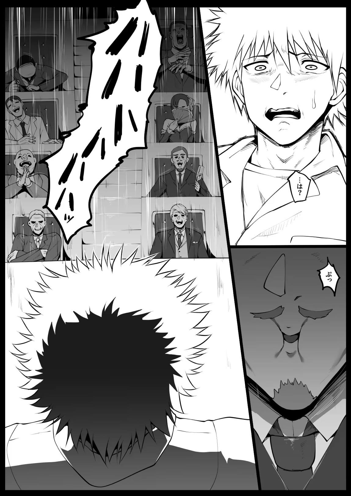 とある淫劇の肉人形 41ページ